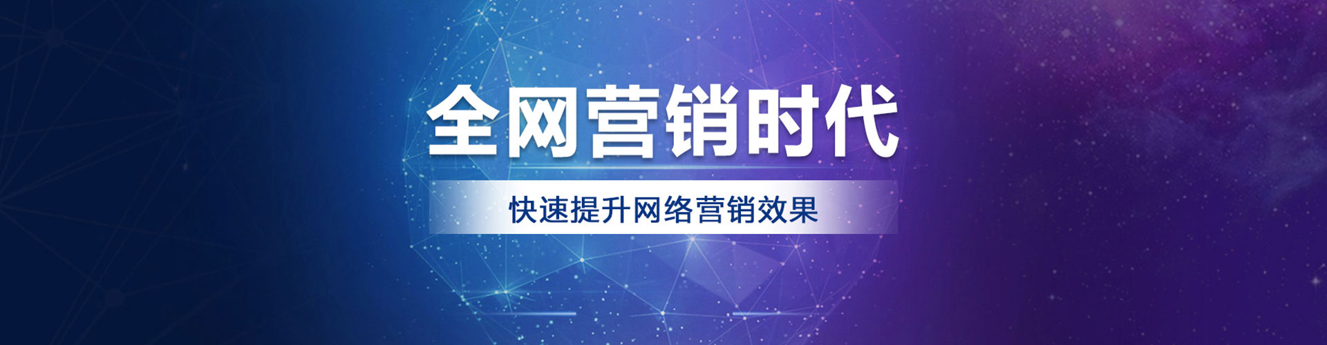 岳阳网络推广开户