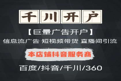 信息流广告推广行业案例研究